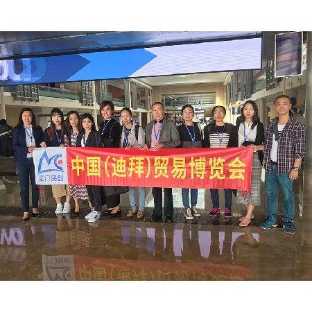 2019年中國（迪拜）貿(mào)易博覽會(huì)
